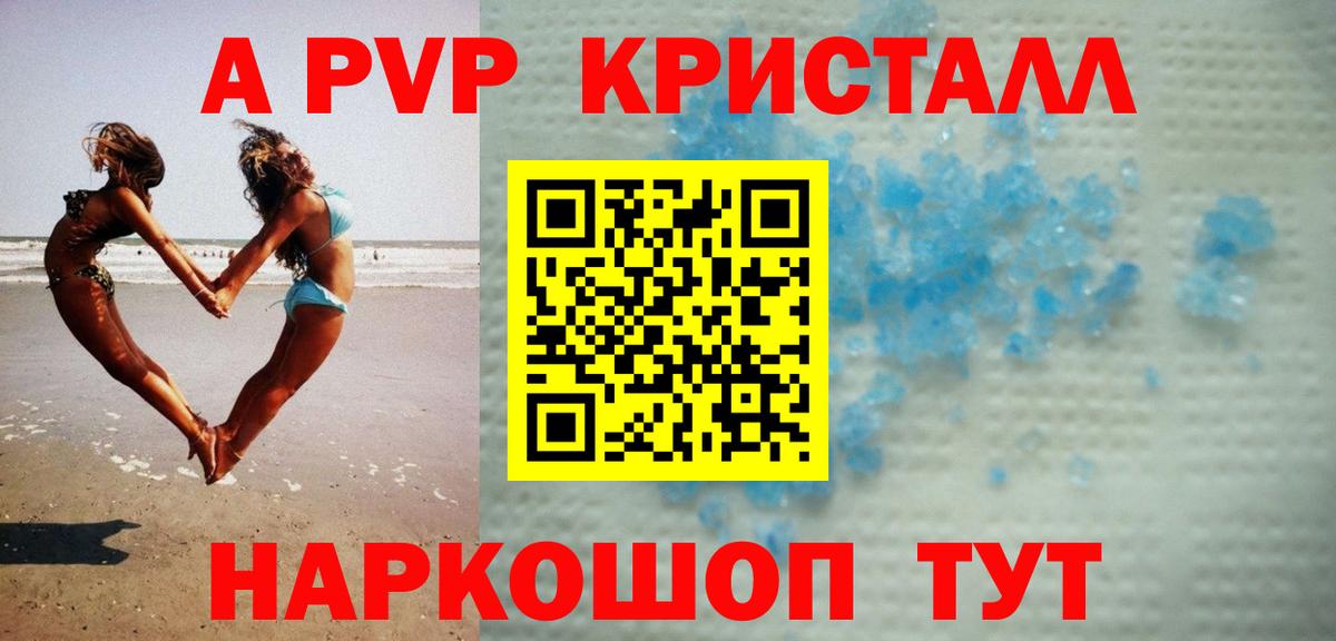A PVP крисы CK Ноябрьск