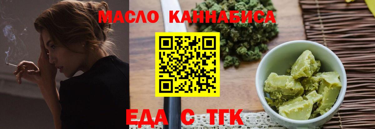 Cannafood марихуана  Вход с VPN  Ноябрьск 