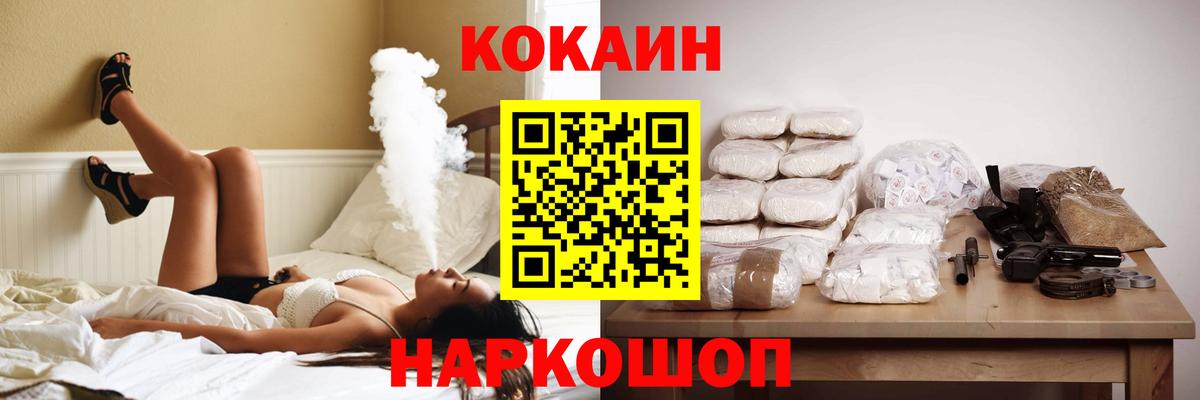 Кокаин 99% Ноябрьск