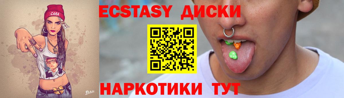 Ноябрьск  Ecstasy  Вход с VPN  Ecstasy mix 
