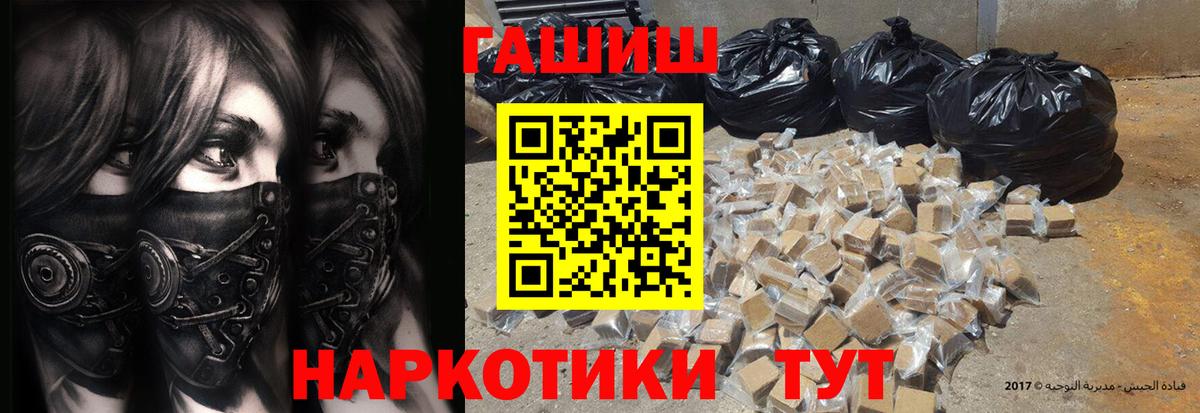 Гашиш ice o lator  Вход с VPN  Ноябрьск  ГАШ  ГАШИШ гарик 