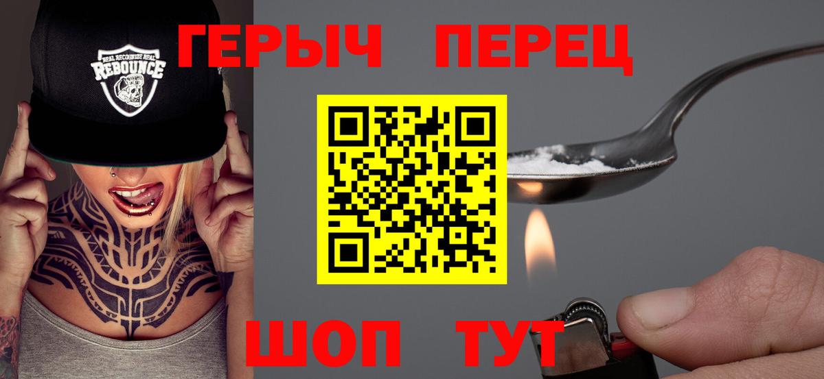 ГЕРОИН VHQ  Вход с VPN  Ноябрьск 