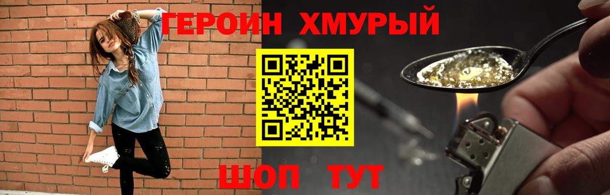 ГЕРОИН афганец Ноябрьск