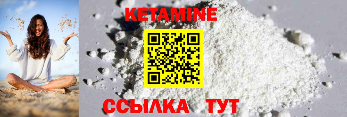 Кетамин VHQ    рабочий сайт  Ноябрьск  Вход с VPN  КЕТАМИН VHQ 