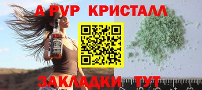 спайс Славянск-на-Кубани