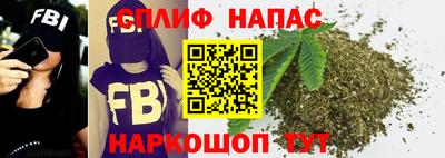 спайс Славянск-на-Кубани