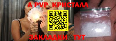 спайс Славянск-на-Кубани