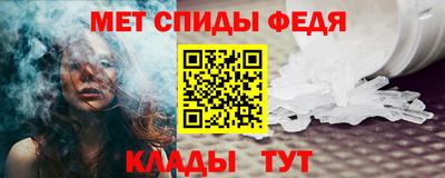 спайс Славянск-на-Кубани