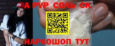 спайс Славянск-на-Кубани