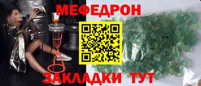 спайс Славянск-на-Кубани