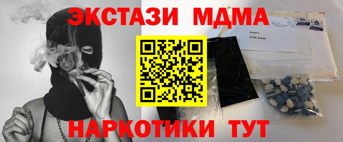 Ноябрьск  MDMA crystal  МДМА  Вход с VPN 