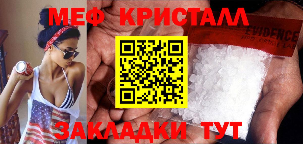 Мефедрон  Ноябрьск