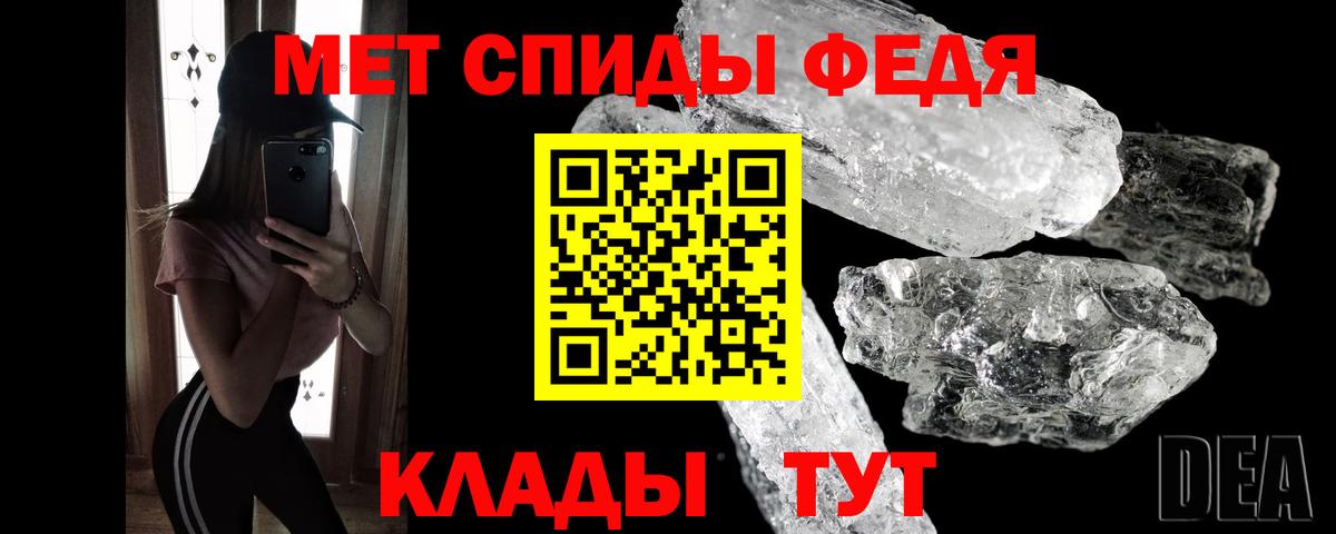 Метамфетамин пудра Ноябрьск