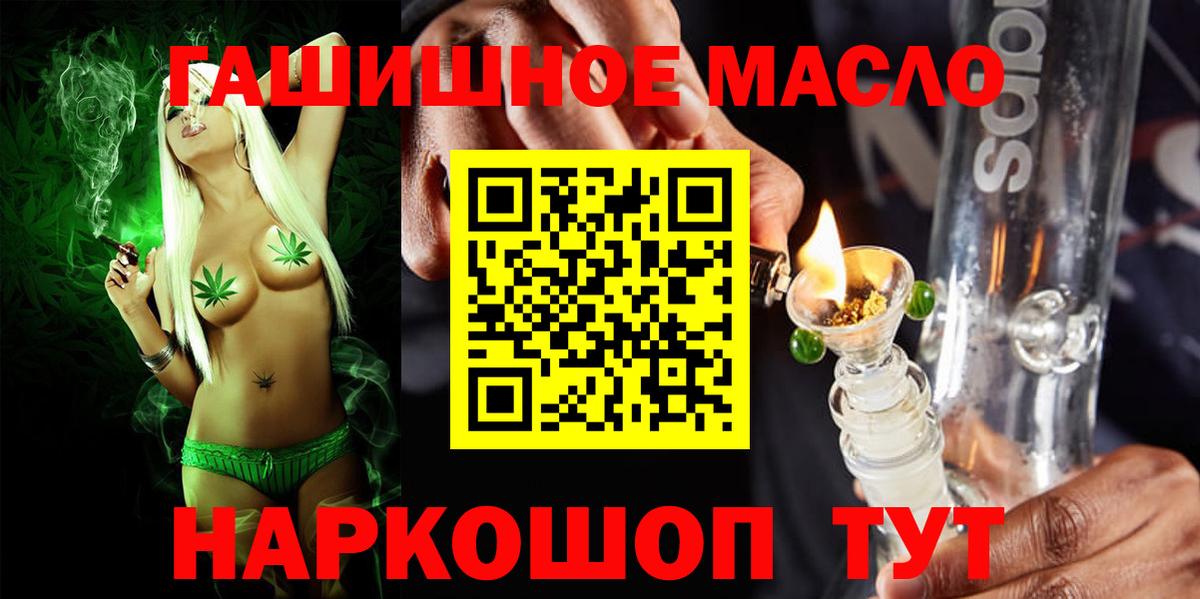 ТГК жижа  Вход с VPN  Ноябрьск  ТГК гашишное масло 