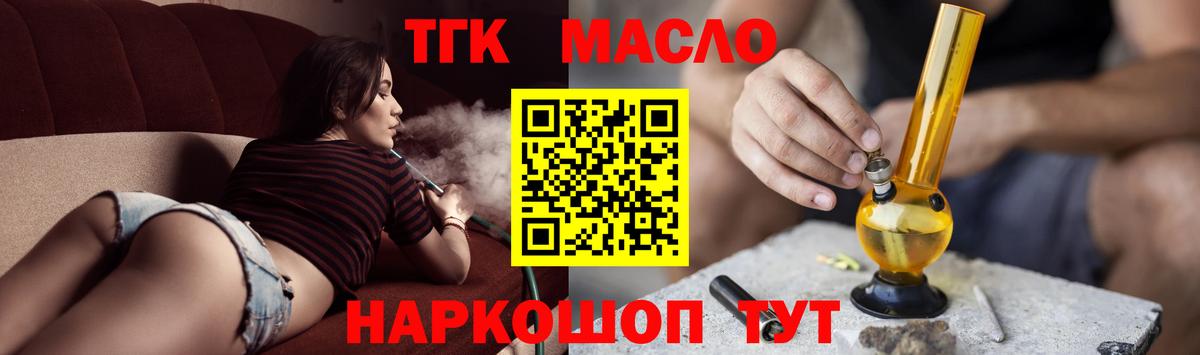 Дистиллят ТГК жижа Ноябрьск